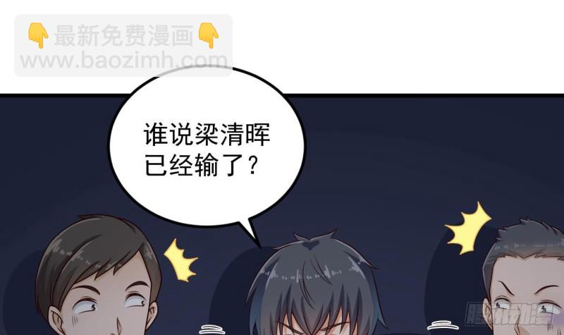 《地府开发商》第107话 秘技一击必杀！ 第39页