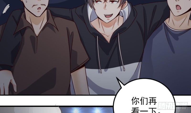 《地府开发商》第107话 秘技一击必杀！ 第40页
