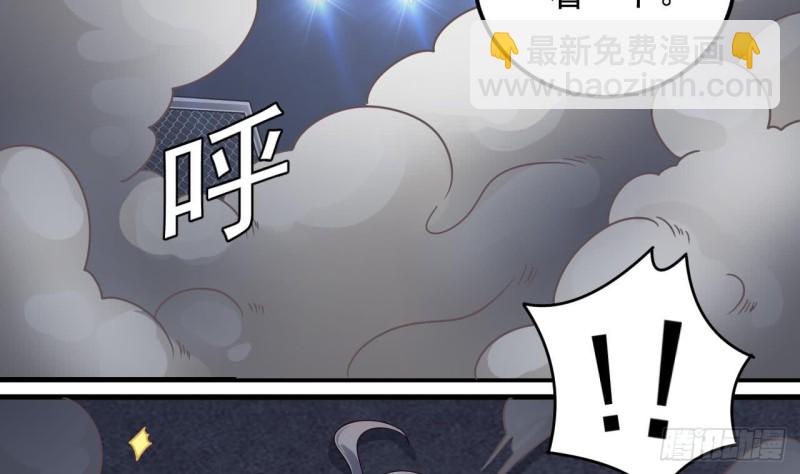 《地府开发商》第107话 秘技一击必杀！ 第41页