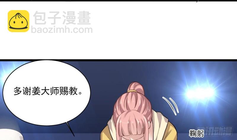 《地府开发商》第107话 秘技一击必杀！ 第44页