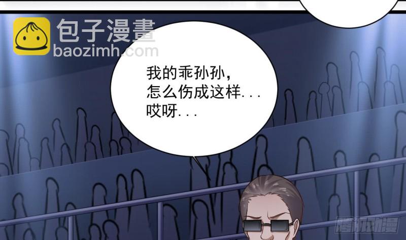 《地府开发商》第107话 秘技一击必杀！ 第46页