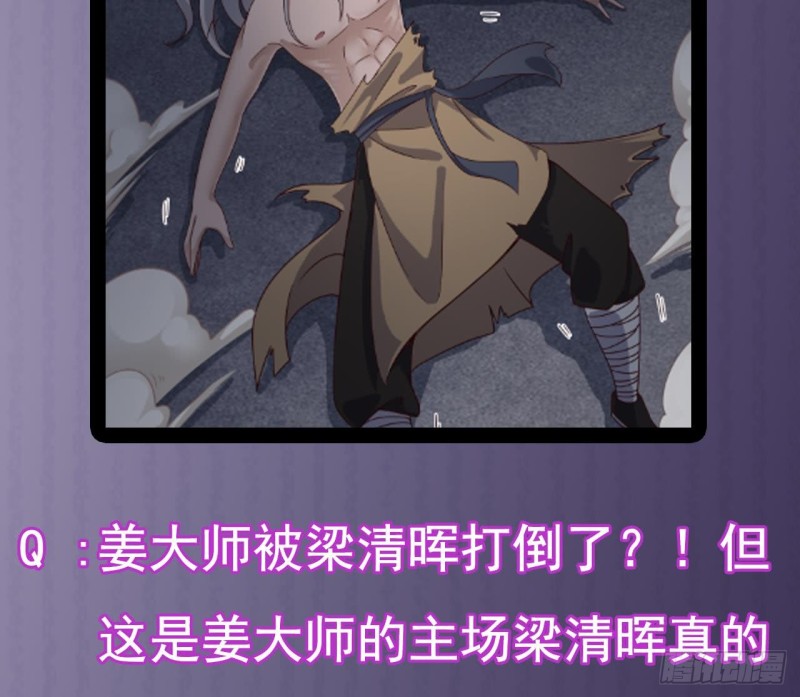 《地府开发商》第107话 秘技一击必杀！ 第50页