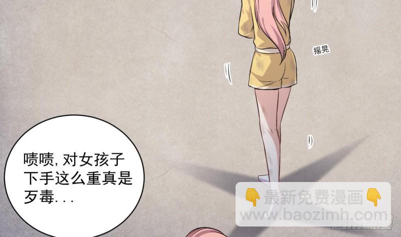 《地府开发商》第107话 秘技一击必杀！ 第7页