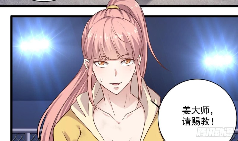 《地府开发商》第107话 秘技一击必杀！ 第8页