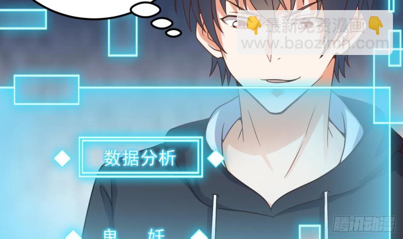 《地府开发商》第113话 我拿你的命抵债 第11页