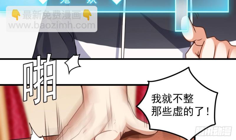 《地府开发商》第113话 我拿你的命抵债 第12页