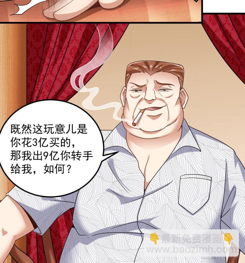 《地府开发商》第113话 我拿你的命抵债 第13页