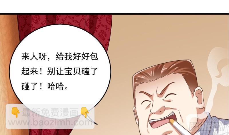《地府开发商》第113话 我拿你的命抵债 第16页