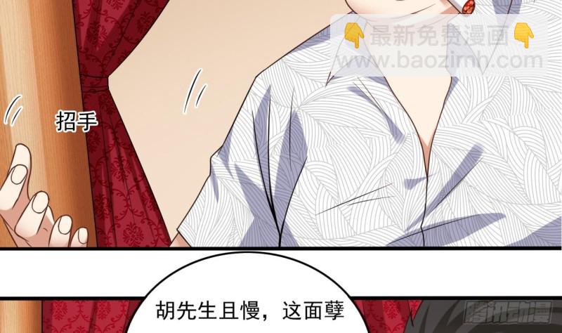 《地府开发商》第113话 我拿你的命抵债 第17页