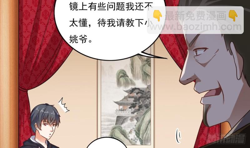 《地府开发商》第113话 我拿你的命抵债 第18页