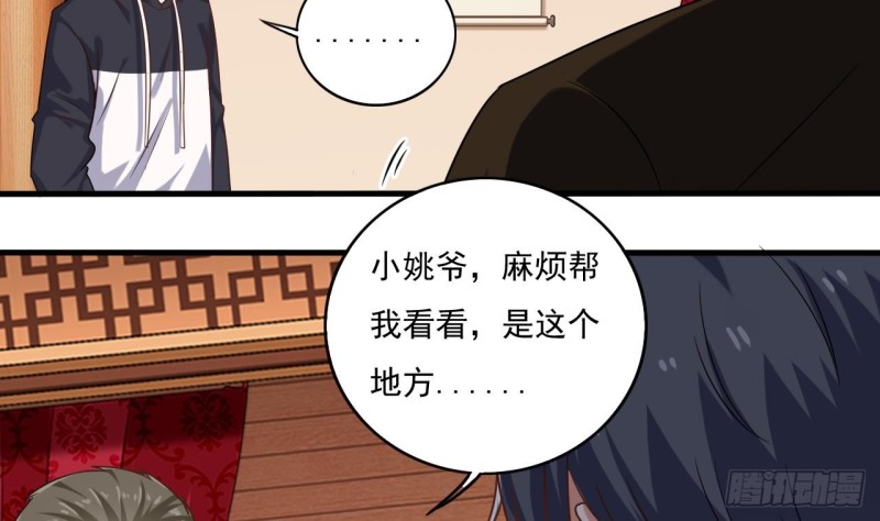 《地府开发商》第113话 我拿你的命抵债 第19页