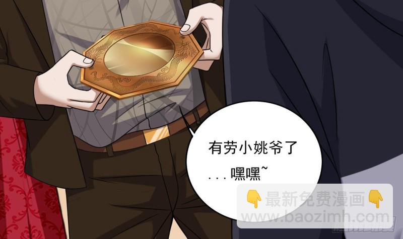 《地府开发商》第113话 我拿你的命抵债 第21页
