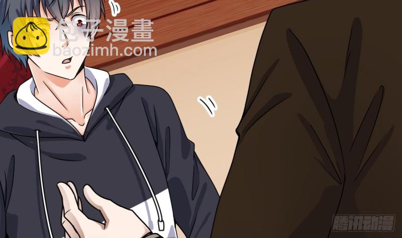 《地府开发商》第113话 我拿你的命抵债 第24页