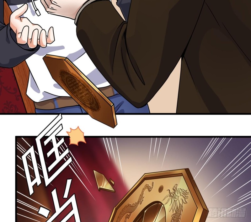 《地府开发商》第113话 我拿你的命抵债 第25页