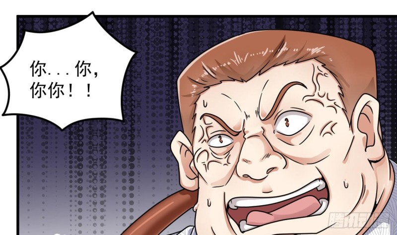 《地府开发商》第113话 我拿你的命抵债 第28页