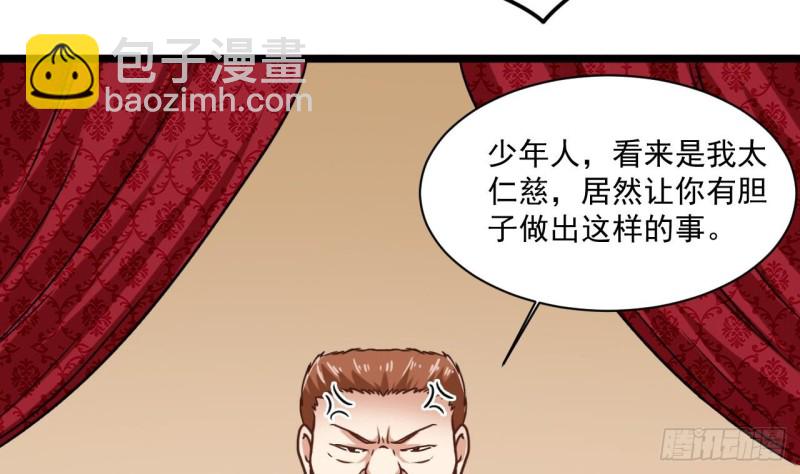 《地府开发商》第113话 我拿你的命抵债 第31页