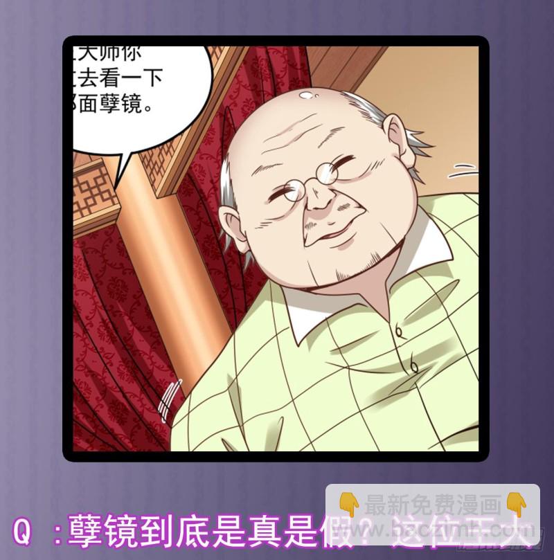 《地府开发商》第113话 我拿你的命抵债 第41页