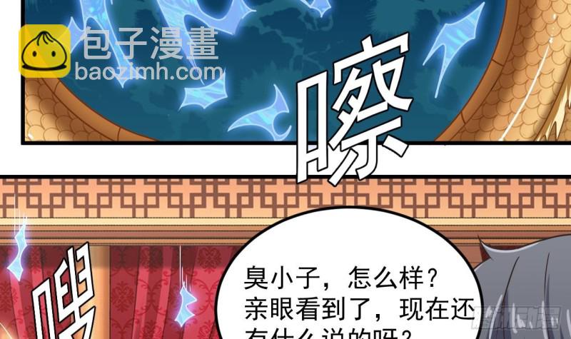 《地府开发商》第113话 我拿你的命抵债 第6页