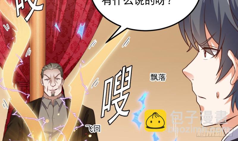 《地府开发商》第113话 我拿你的命抵债 第7页