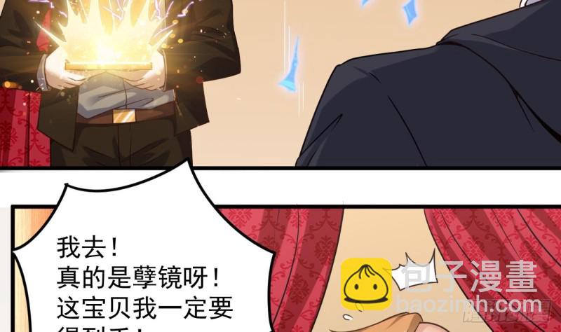《地府开发商》第113话 我拿你的命抵债 第8页