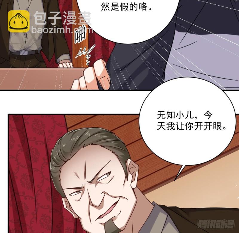 《地府开发商》第112话 你这个孽镜是假的！ 第17页