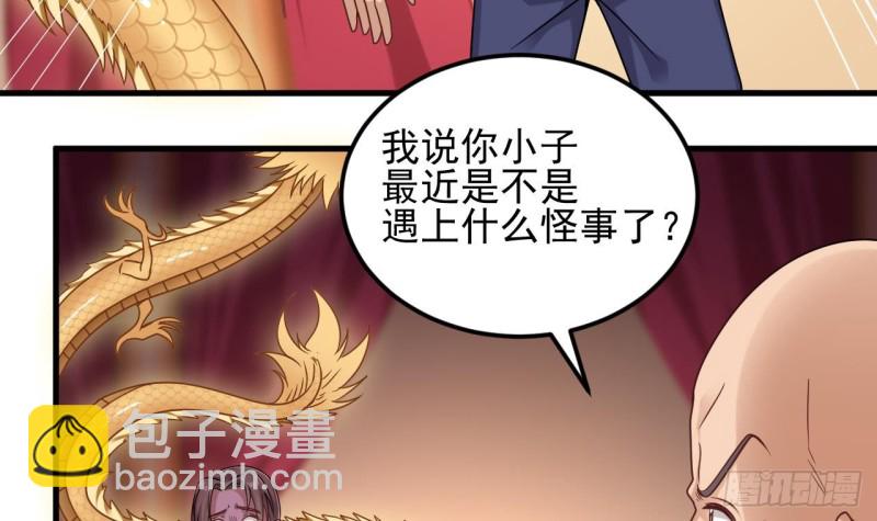 《地府开发商》第112话 你这个孽镜是假的！ 第27页