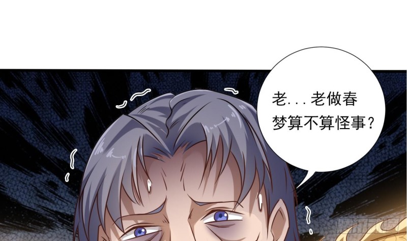 《地府开发商》第112话 你这个孽镜是假的！ 第29页