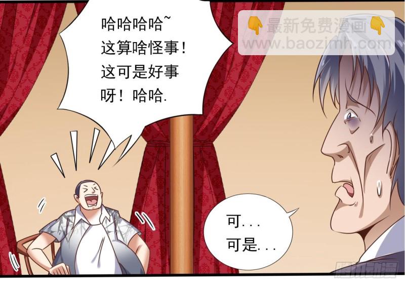《地府开发商》第112话 你这个孽镜是假的！ 第31页