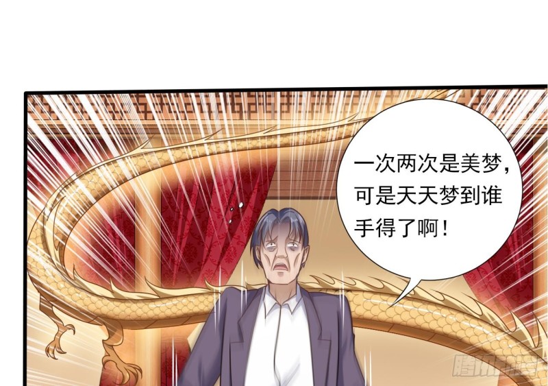 《地府开发商》第112话 你这个孽镜是假的！ 第32页