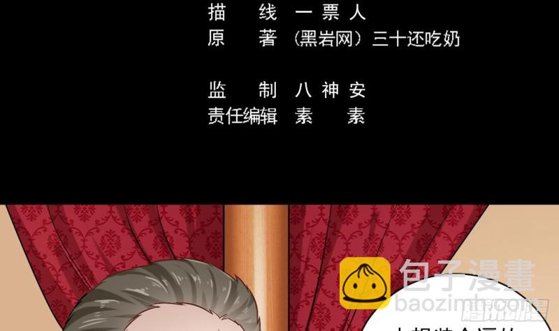 《地府开发商》第112话 你这个孽镜是假的！ 第5页