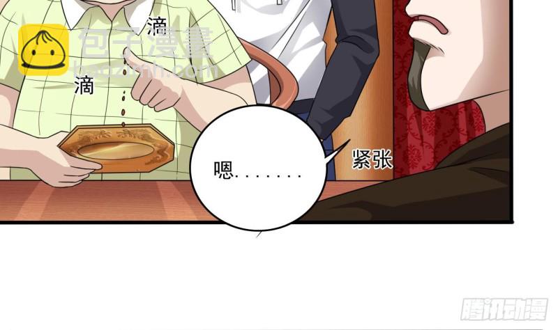 《地府开发商》第114话 镜中的鬼妖 第10页