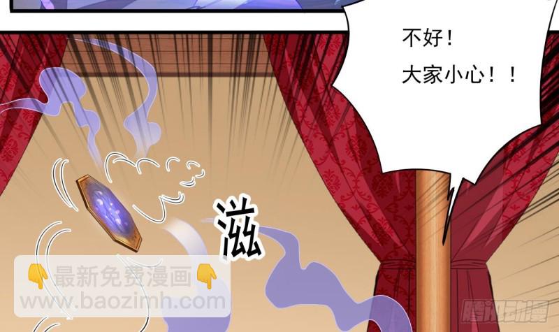 《地府开发商》第114话 镜中的鬼妖 第12页