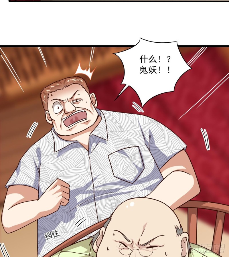 《地府开发商》第114话 镜中的鬼妖 第16页