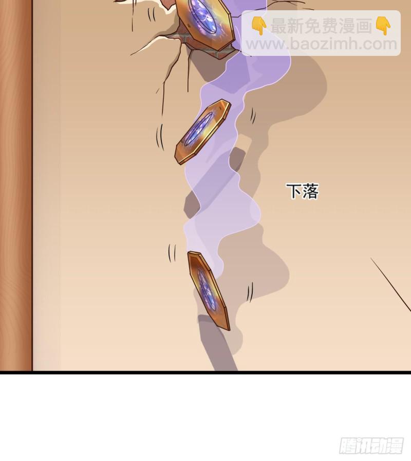 《地府开发商》第114话 镜中的鬼妖 第18页