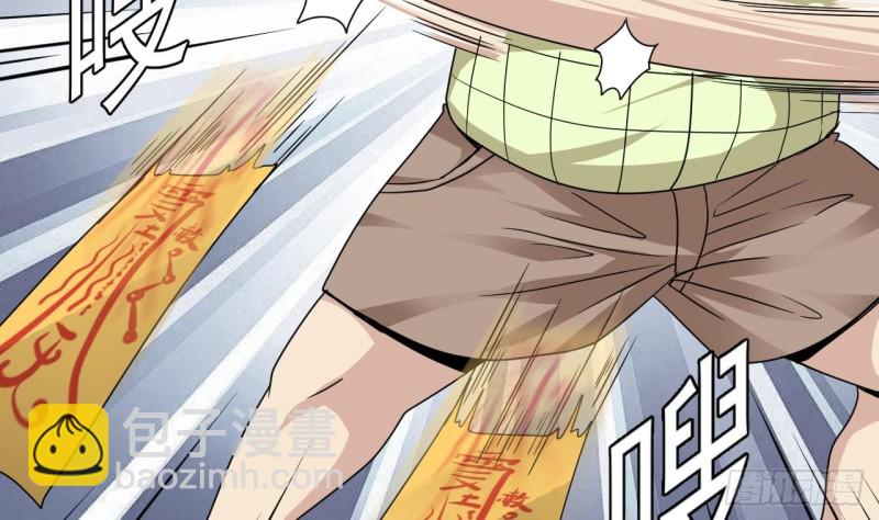 《地府开发商》第114话 镜中的鬼妖 第25页