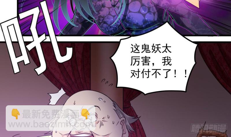 《地府开发商》第114话 镜中的鬼妖 第27页