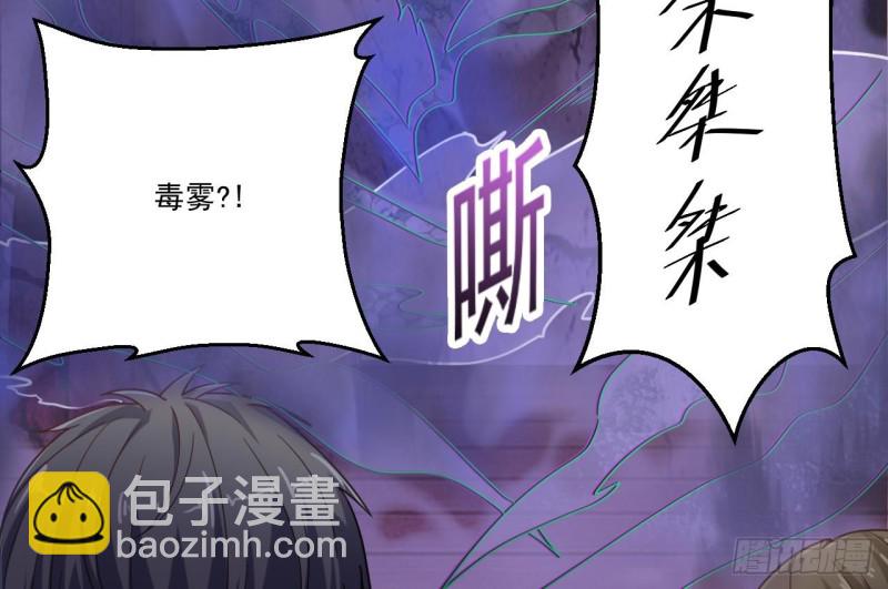 《地府开发商》第114话 镜中的鬼妖 第31页