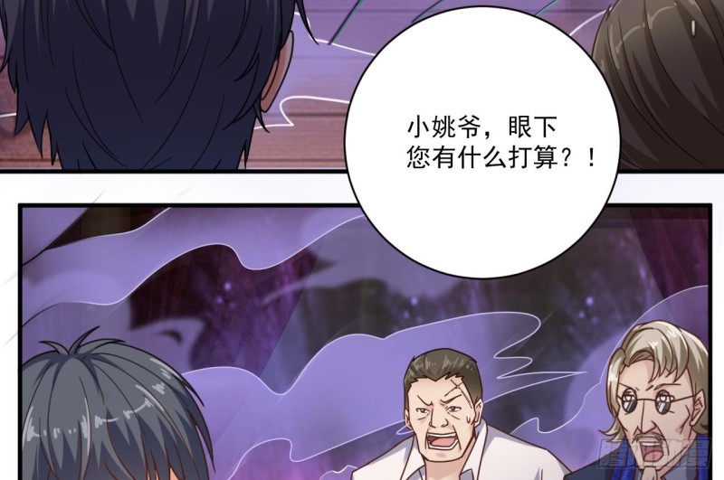 《地府开发商》第114话 镜中的鬼妖 第32页