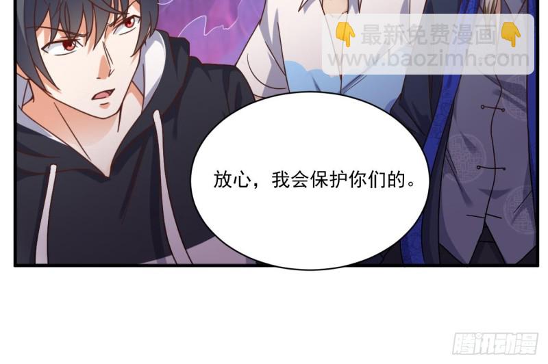 《地府开发商》第114话 镜中的鬼妖 第33页