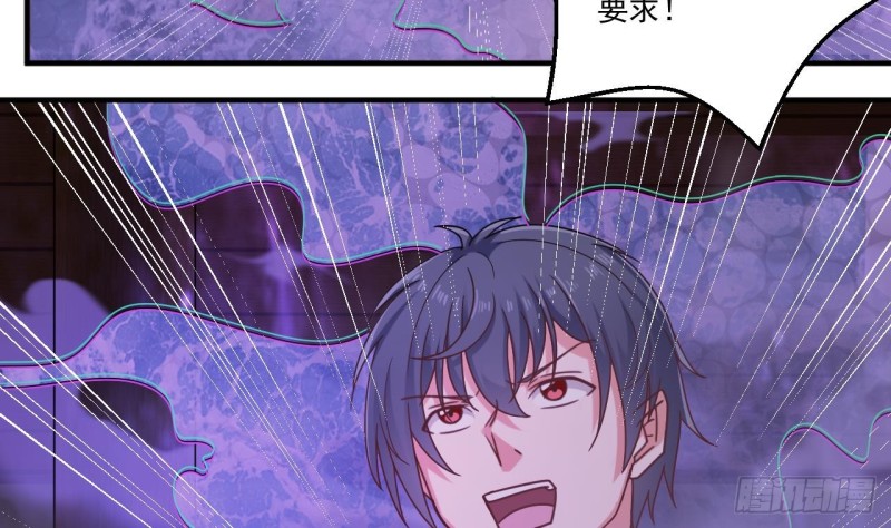 《地府开发商》第114话 镜中的鬼妖 第35页