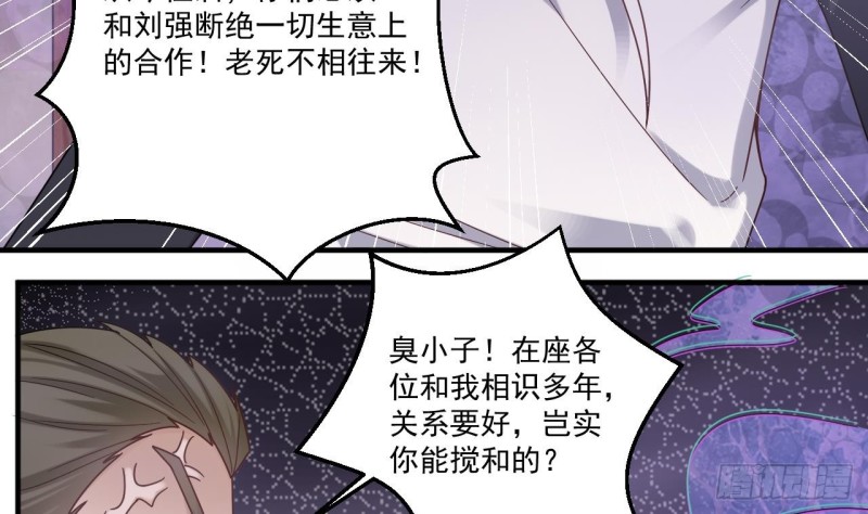 《地府开发商》第114话 镜中的鬼妖 第37页
