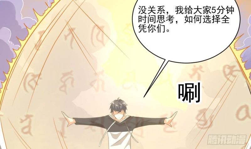 《地府开发商》第114话 镜中的鬼妖 第40页