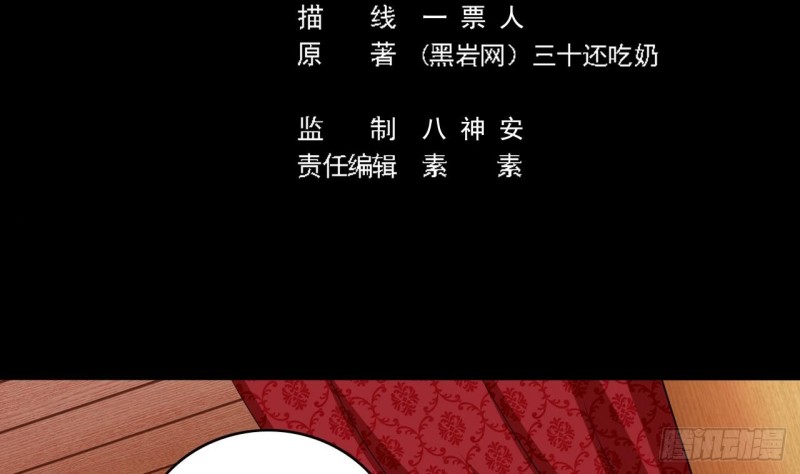《地府开发商》第114话 镜中的鬼妖 第5页