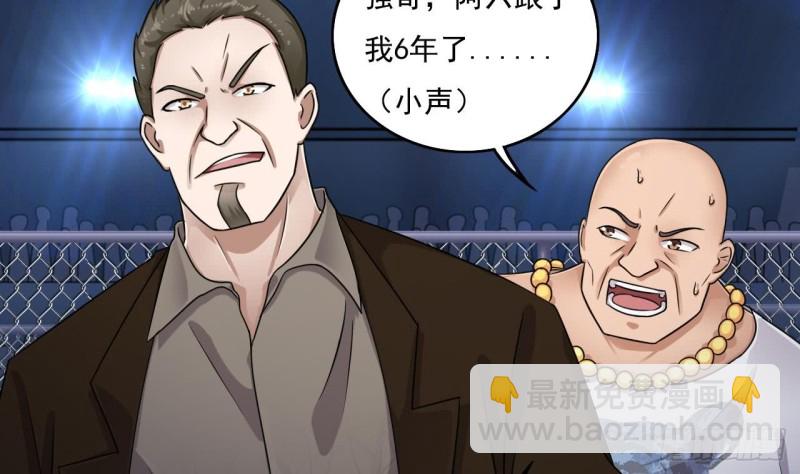《地府开发商》第111话 无上至宝 第11页