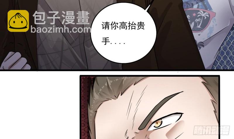 《地府开发商》第111话 无上至宝 第12页