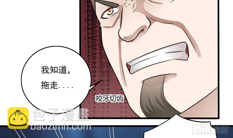 《地府开发商》第111话 无上至宝 第13页