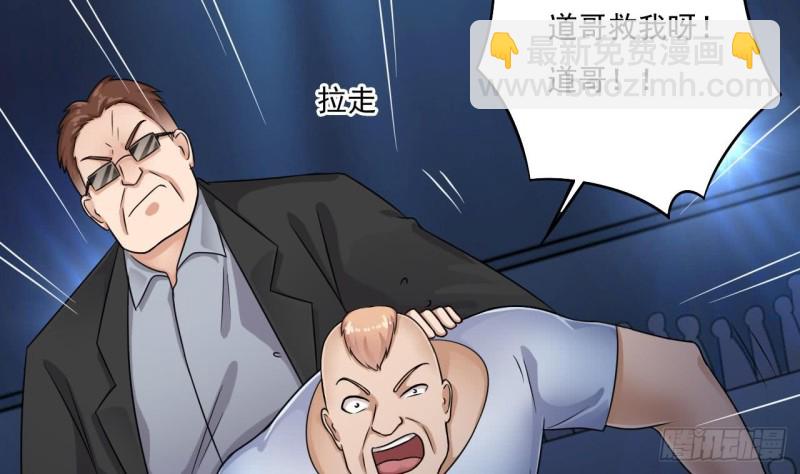 《地府开发商》第111话 无上至宝 第14页