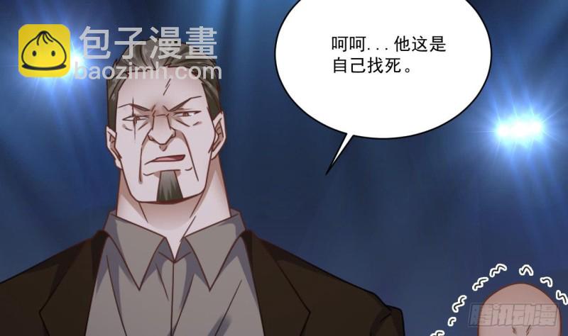 《地府开发商》第111话 无上至宝 第16页