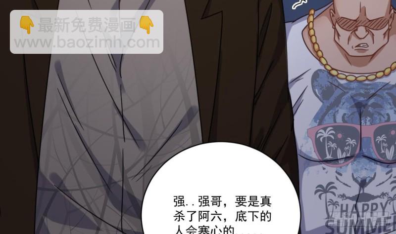 《地府开发商》第111话 无上至宝 第17页