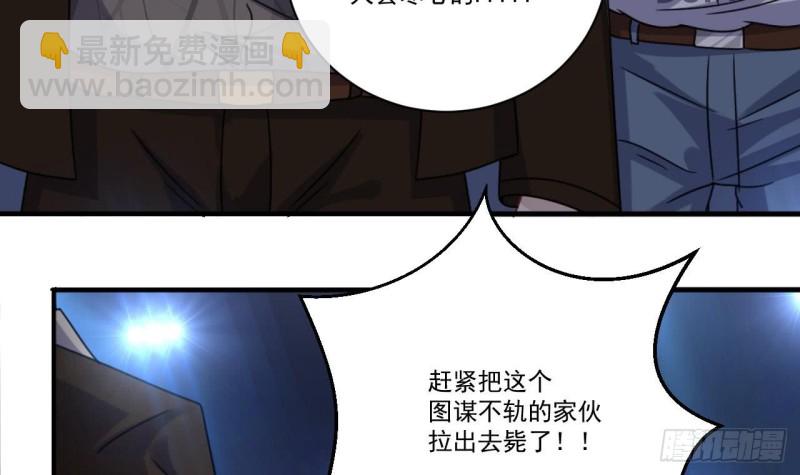 《地府开发商》第111话 无上至宝 第18页
